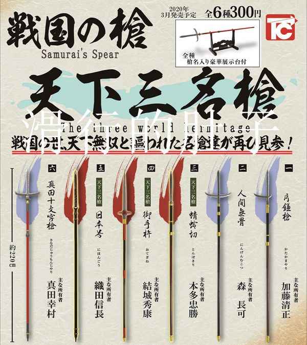 战国天下 新人首单立减十元 21年7月 淘宝海外