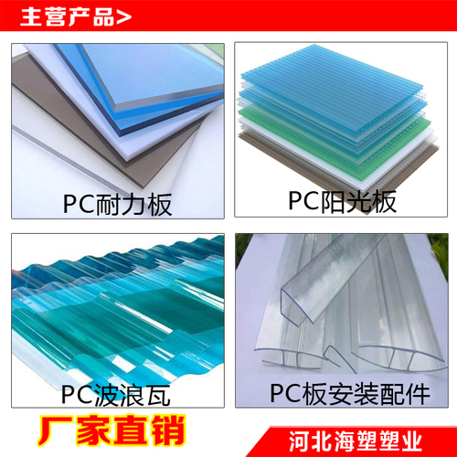 聚碳酸酯配件透明雨棚PC耐力板压条双层中空阳光板塑料中接收边