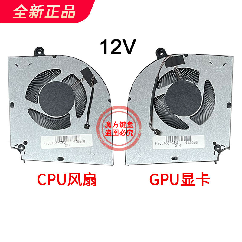 适用 机械革命 蛟龙16 16pro 16S 16K风扇2022 2023/24游戏本散热,淘宝优惠券,粉丝福利购,淘宝优惠卷