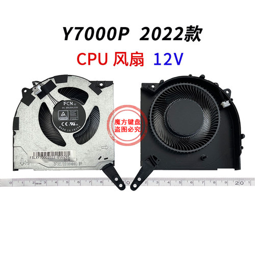 适用 联想 Y7000P R7000/P风扇2022H 2023 ARH7 IAH7 IRH8 ARP8 - 图1