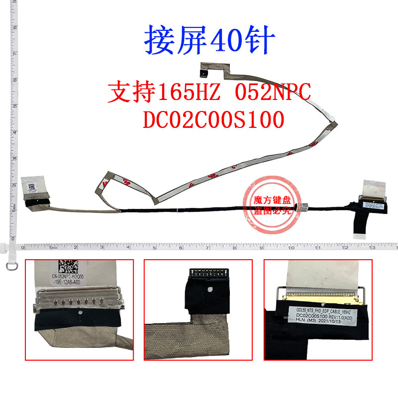 适用戴尔G15游匣5510 5511 5515屏线120/144/165Hz 06RH1H 052NPC,淘宝优惠券,粉丝福利购,淘宝优惠卷