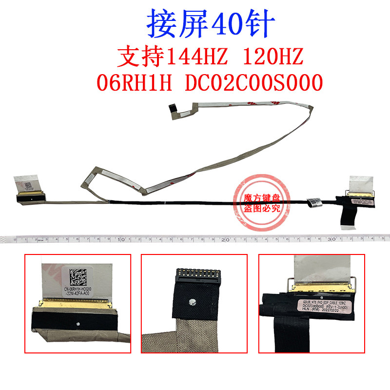 适用戴尔G15游匣5510 5511 5515屏线120/144/165Hz 06RH1H 052NPC,淘宝优惠券,粉丝福利购,淘宝优惠卷