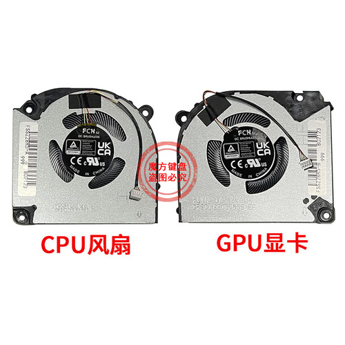 适用 神舟 战神 Z7D6 G8R7 G9R7 CV15S02 V150 散热风扇Z8DQ - 图1