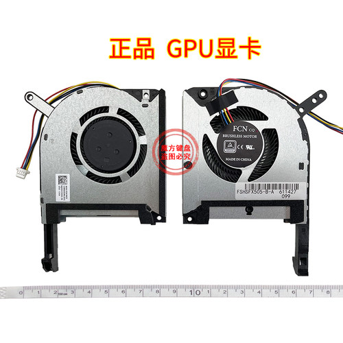 适用华硕飞行堡垒6风扇FX86/GE/GM/FE/SM FX96 FZ86F F505GE ZX86 - 图0