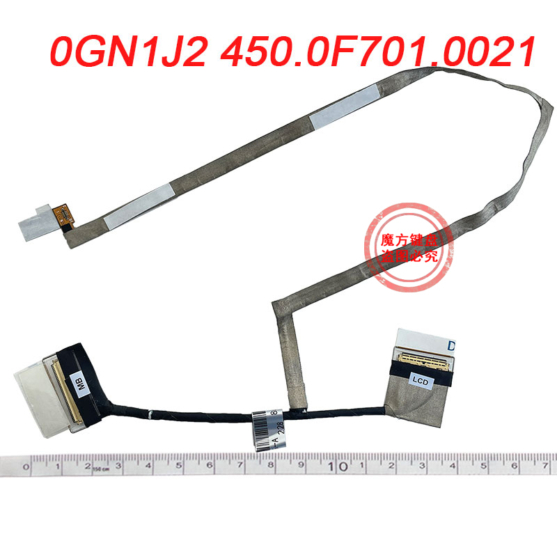 适用 Dell戴尔 Inspiron 14 5488 5480 5485笔记本 屏线 屏幕排线 - 图0