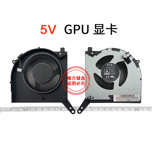 适用 联想 Y7000P R7000/P风扇2022H 2023 ARH7 IAH7 IRH8 ARP8 - 图2