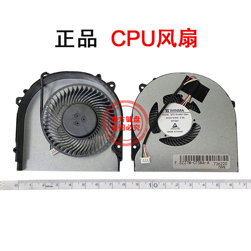 适用 神舟 战神G7M-CT7NA/CT5NA Z7M-CU5NA CU5NB风扇Z7M-CU7NA - 图3