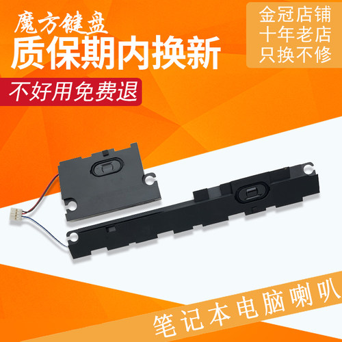 适用 联想E531 E540笔记本喇叭G580A G585A E455 E450C E460 E465 - 图0