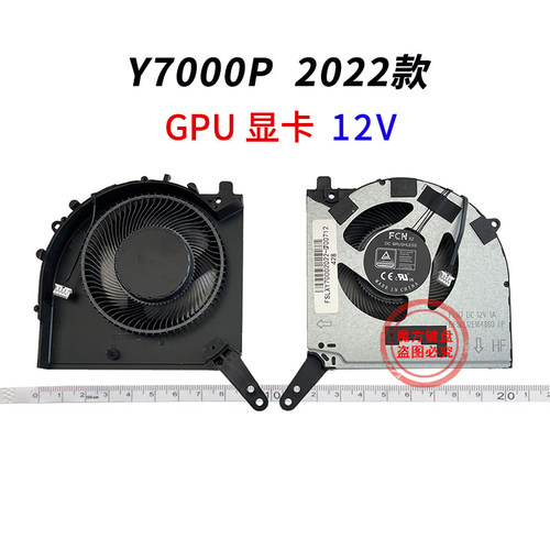 适用 联想 Y7000P R7000/P风扇2022H 2023 ARH7 IAH7 IRH8 ARP8 - 图0