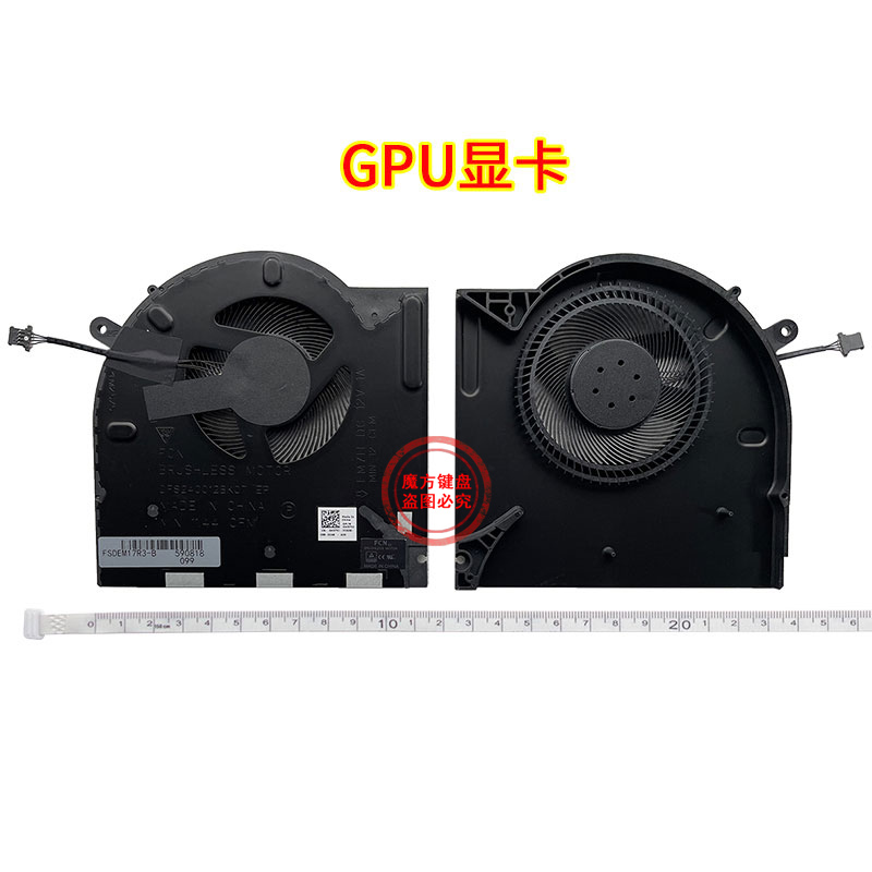 DELL戴尔Alienware外星人 M17 R3 R4 P45E风扇M15 R1 R3 R4 R5 R6 - 图1