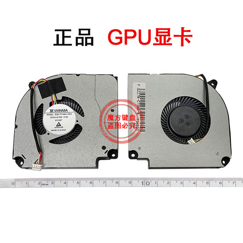 适用 神舟 战神G7M-CT7NA/CT5NA Z7M-CU5NA CU5NB风扇Z7M-CU7NA - 图1