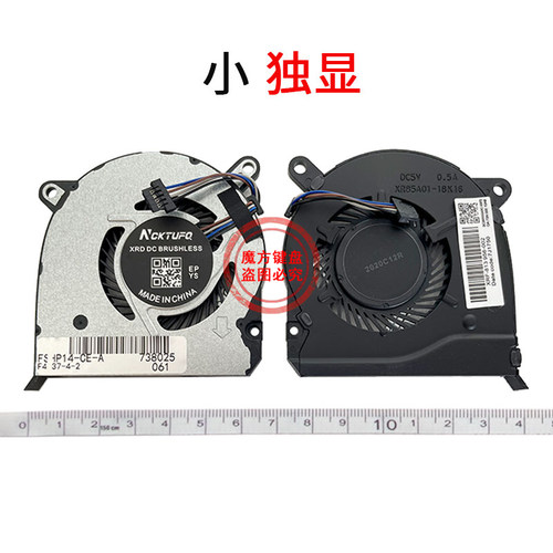 适用 HP惠普 星14-ce TPN-Q207风扇  星14-ce1004/1006 14-CE3025 - 图3