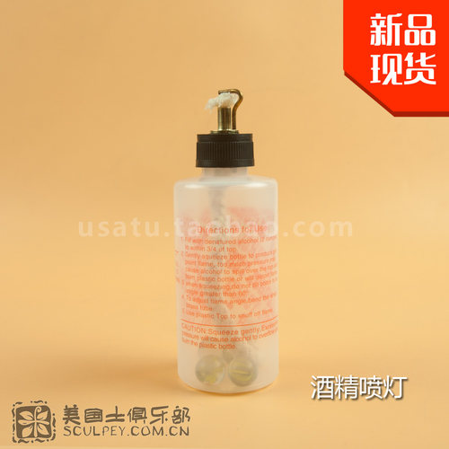 油泥雕塑用 酒精喷灯 NSP油泥表面处理工具 精雕油泥彩色油泥抛光 - 图2