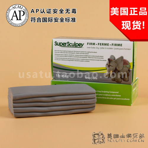 Super Sculpey Firm灰色美国土混合泥手办原型雕塑高密度比利时 - 图0