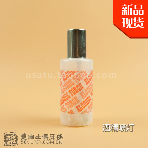 油泥雕塑用 酒精喷灯 NSP油泥表面处理工具 精雕油泥彩色油泥抛光 - 图1