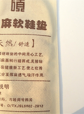 硕牌男女运动减震透气吸汗鞋垫