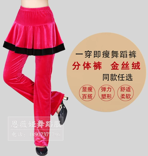 Демисезонная юбка, бархатные танцующие штаны