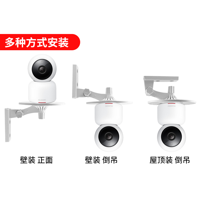 适用于华为CV70全景版摄像头免打孔支架贴墙壁荣耀小哨兵吊装底座