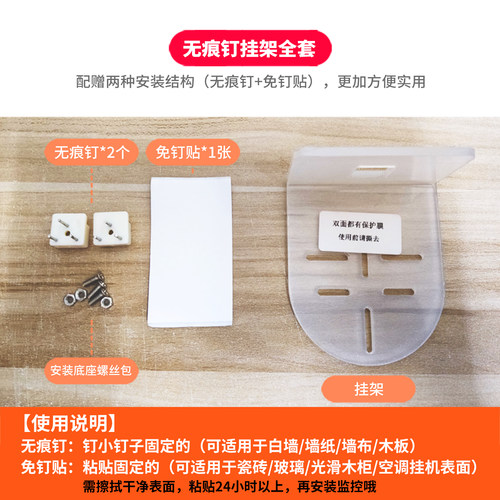 免打孔监控无痕钉支架适用于小米摄像头TPlink正装倒装白墙萤石架 - 图3