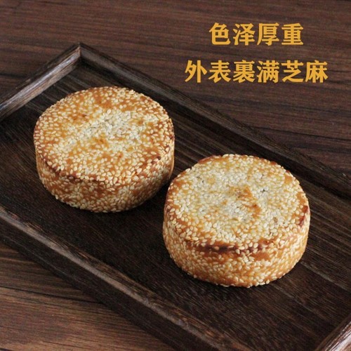 安徽合肥特产大麻饼正宗老式冰糖芝麻饼传统五仁月饼糕点小吃礼盒 - 图1