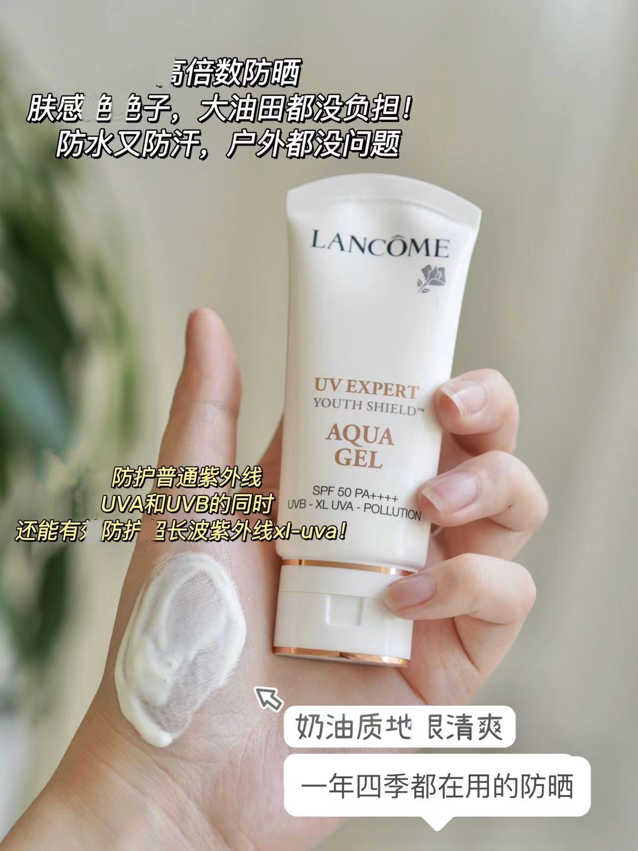 包邮 Lancome/兰蔻 水漾UV小白管隔离防晒霜50ml 清爽不黏腻 - 图1