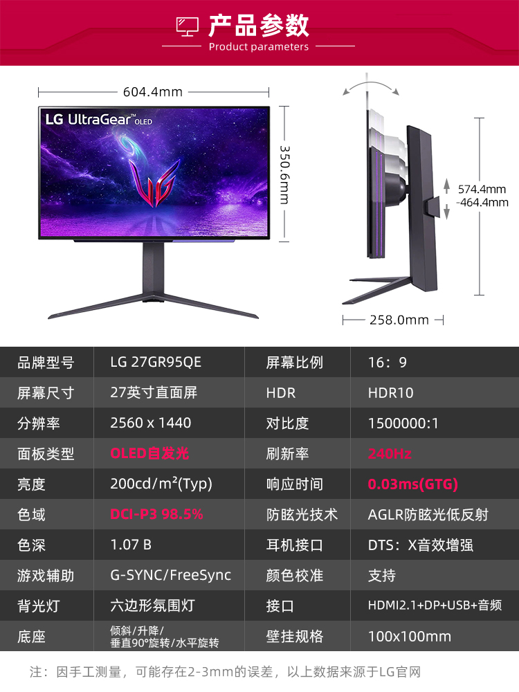 LG 27英寸OLED 2K 240Hz显示器0.03msGtG电竞游戏大金刚27GR95QE - 图0