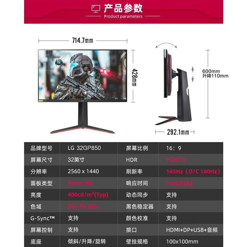 LG 32GP850 电竞2K显示器 Nano IPS 165Hz 升降旋转 液晶显示屏 - 图0