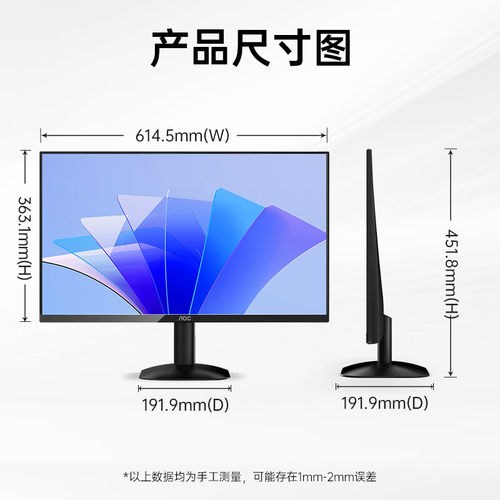 AOC 27英寸2K显示器Q27B35E 75HZ IPS屏 窄边框 低蓝光办公显示器 - 图3