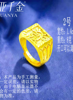 镀沙金男士一帆风顺方戒发财福戒