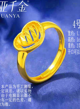 镀沙金女士开口戒指蝴蝶花爱心款