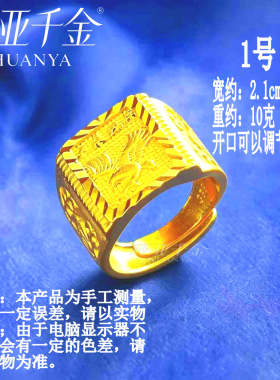 镀沙金男士发财福方戒吉言经文戒