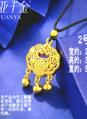 镀沙金宝宝长命锁吊坠福禄锁坠子