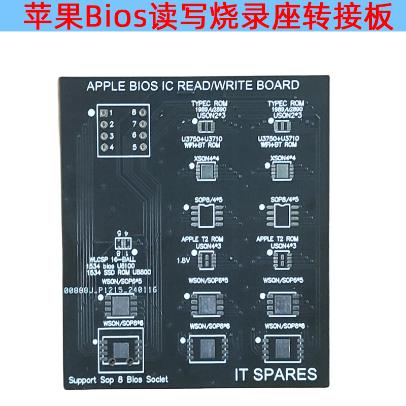 升级7合1*2苹果Bios读写下载烧录座转接板T2 Rom序列号修改 - 图0