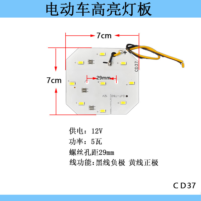 电动车前大灯 二轮三轮电动车LED照明灯 高亮透镜 电动车灯板安装,淘宝优惠券,粉丝福利购,淘宝优惠卷