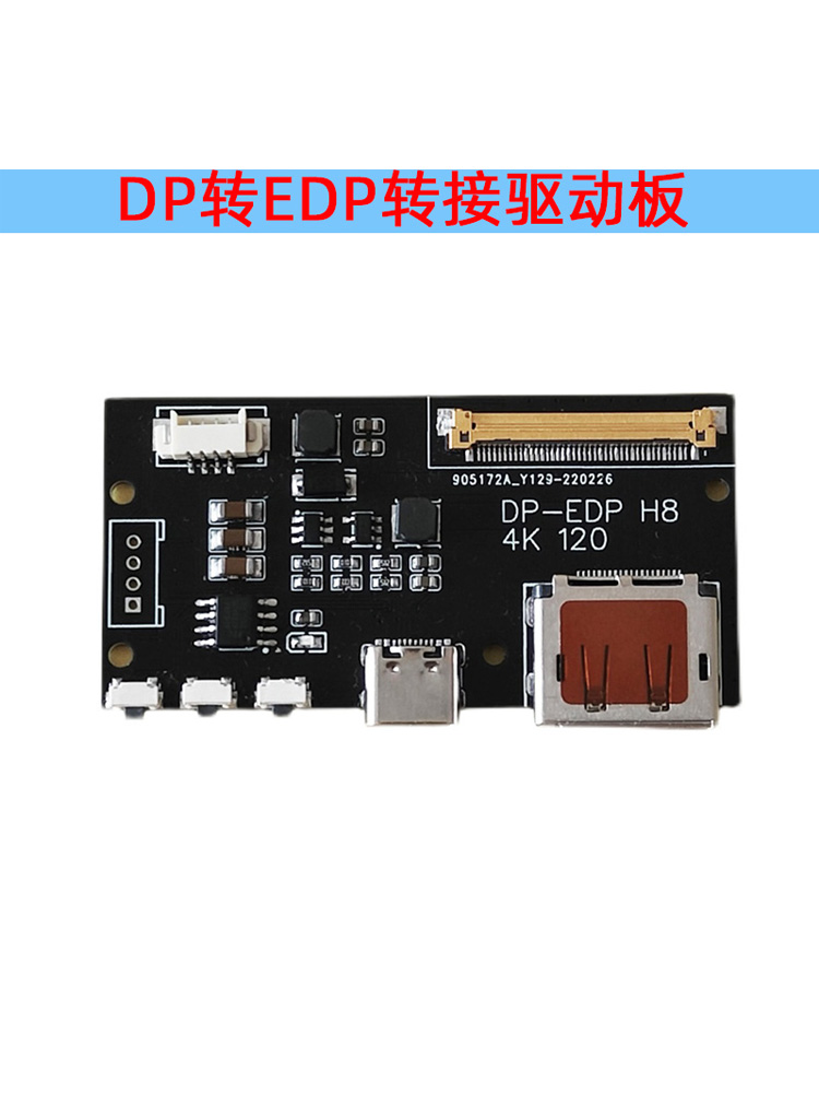 DP转EDP转接板1080P2K4K驱动板DIY改装手机笔记本投屏120HZ165HZ - 图1