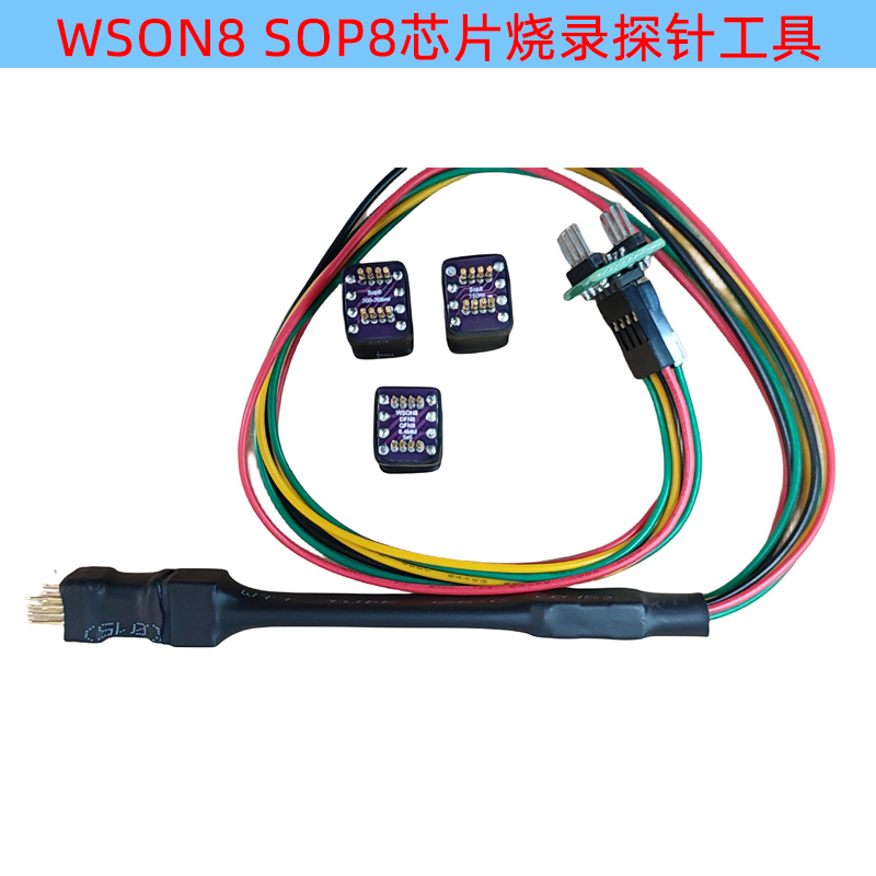 SOP8/VSOP8/VSON8/WSON8芯片探针线烧录读写下载弹簧顶针Bios1.27 - 图3