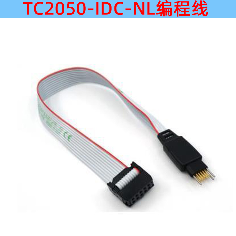 适用TC2050-IDC-NL CBL PLUG-OF-NAILS 10-PIN编程线全新 国产 - 图0