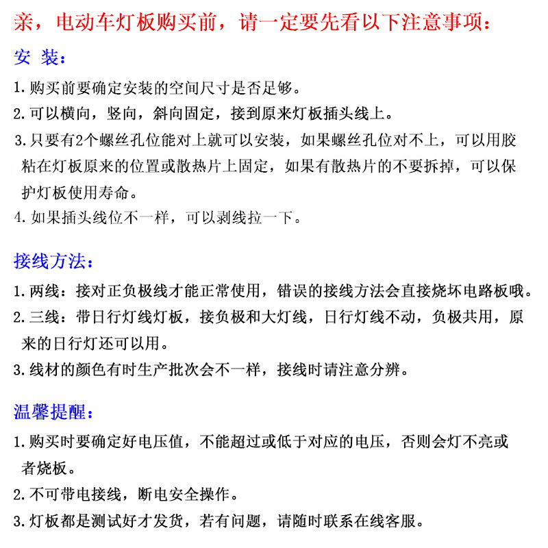 电动车前大灯 二轮三轮电动车LED照明灯 高亮透镜 电动车灯板安装 - 图0