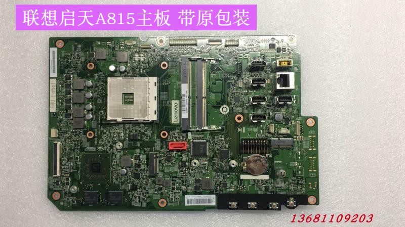 联想启天A8150 A9050 A815 A835一体机主板PAA78F PIH81F AM4RRSW - 图0