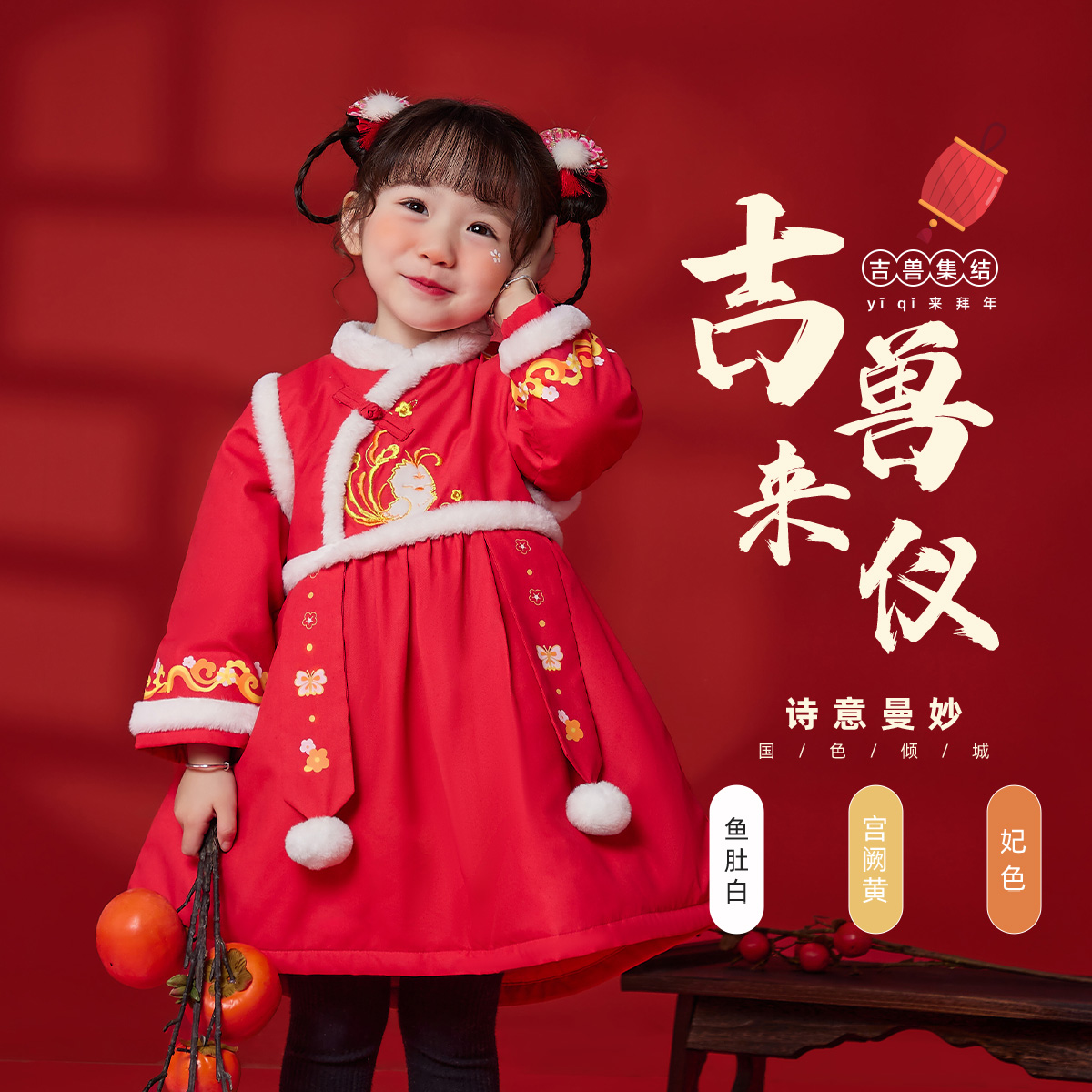 儿童连衣裙冬款宝宝新年红色衣服小童加厚拜年服冬装儿童童装冬季_懿琪宝贝时尚精品童装_童装/婴儿装/亲子装-第3张图片-提都小院