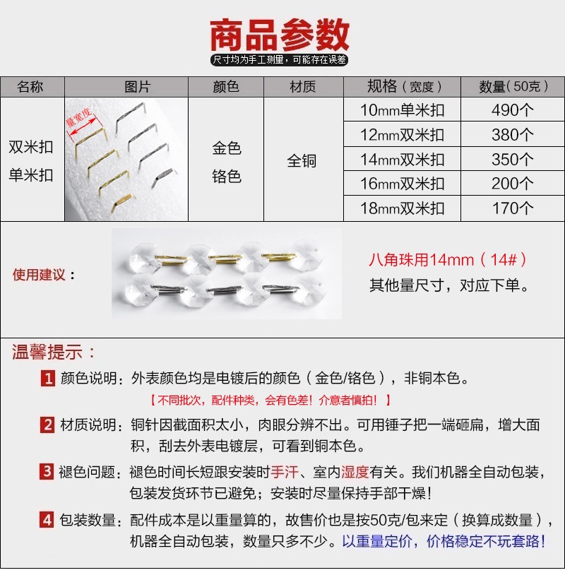 水晶灯配件 米字扣单米扣双米扣方形扣DIY水晶灯饰灯具八角珠连接