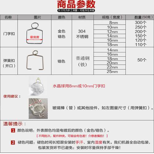 水晶灯配件 不锈钢门字扣挂球器diy水晶灯饰灯具珠帘连接圈挂坠 - 图0