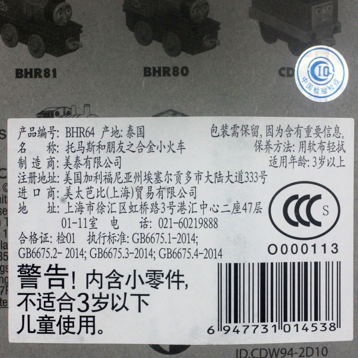 挂钩小火车 贝尔詹姆斯培西带车厢 哈诺德飞机盒装儿童玩具 - 图1