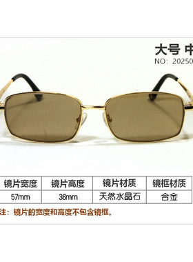 太阳眼镜护眼养眼男长方形墨镜