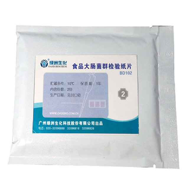 Rapid detection of paper and food water quality bacillus in large intestine