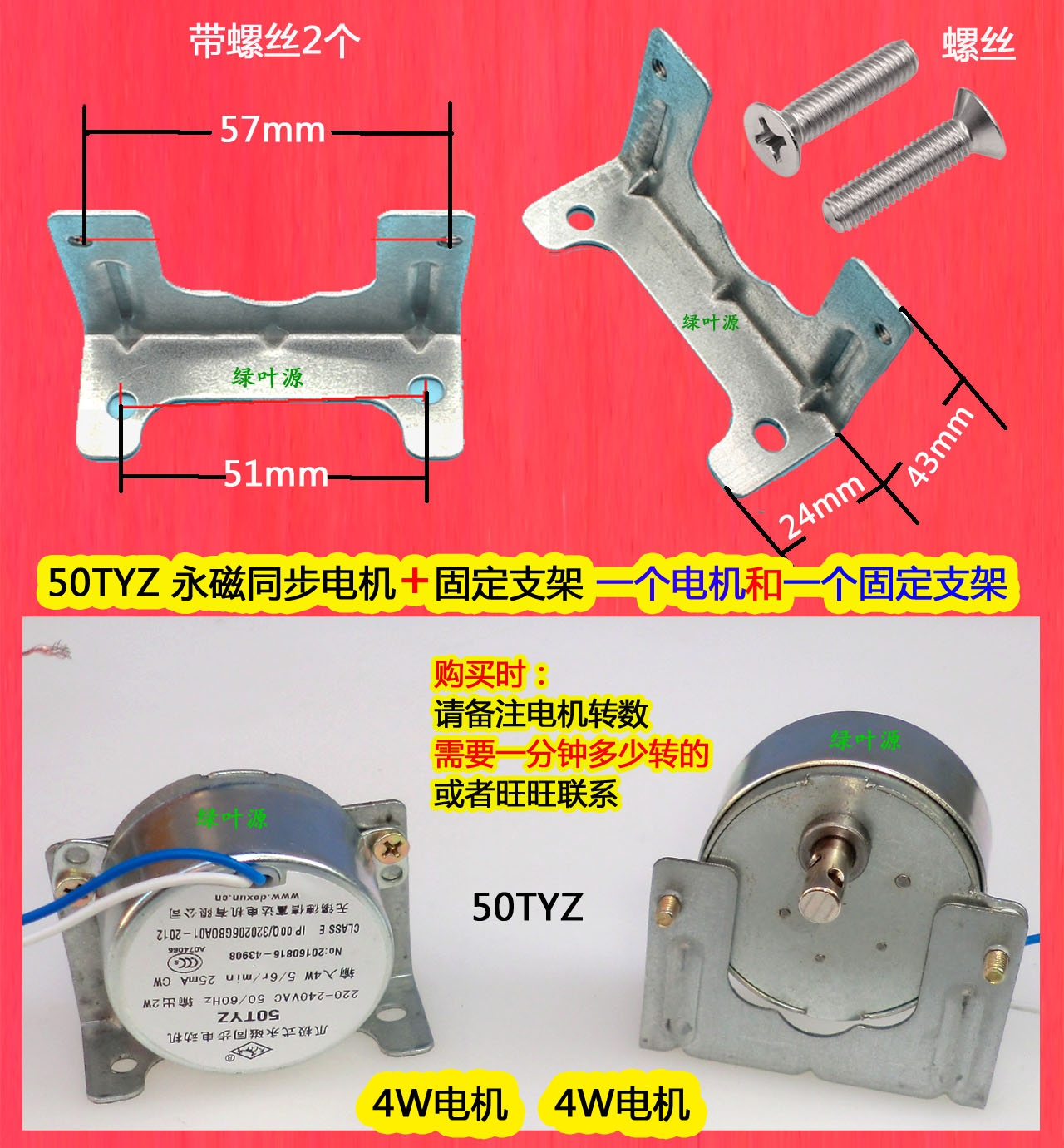 天马牌50TYZ定向永磁同步电机2.5转-60转4W马达纯铜微型电动机-图2