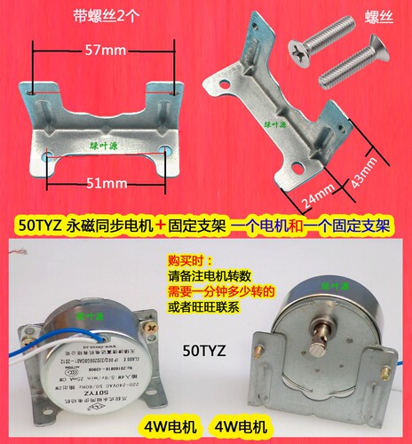 天马牌50TYZ定向永磁同步电机2.5转-60转4W马达纯铜微型电动机-图2