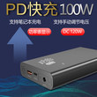 PD100W笔记本充电宝20000mAh户外电源DC可调压120W可调电压5-24V