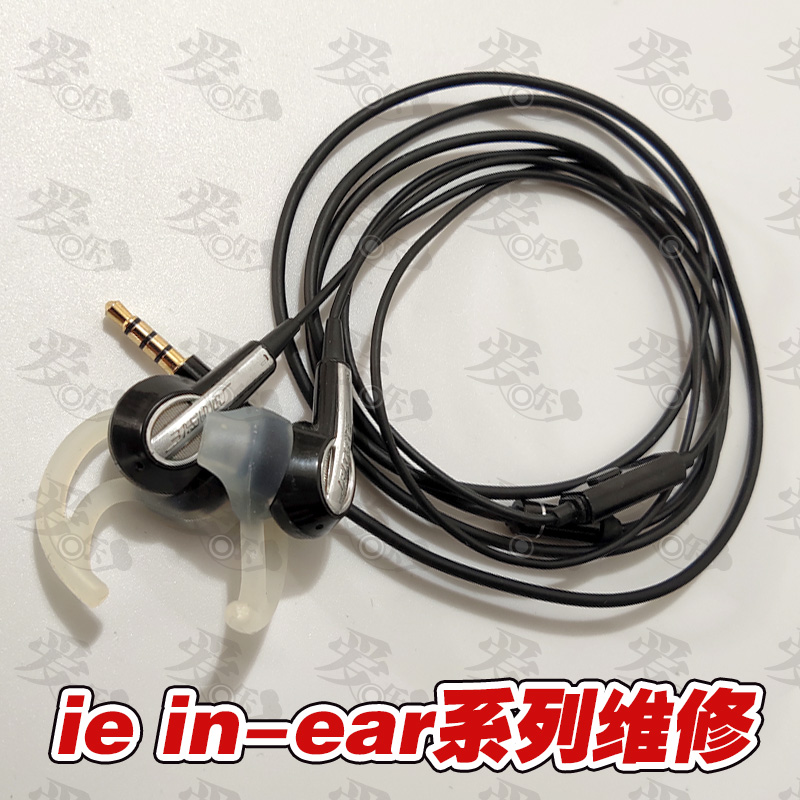 BOSE耳机维修ie soundsport inear ultra入耳式换线换插头QC30 NC700不充电不开机修理QC35 QC45换耳套修理 - 图1