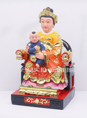 神像居家注生娘娘摆件包邮